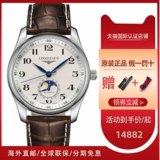 LonginesƷʿֱȫԶеֱL2.909.4.78.3