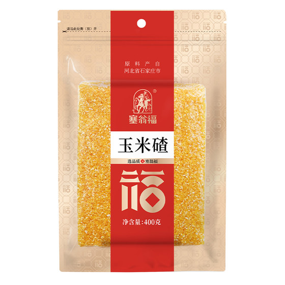 Saiwengfu corn slag 400g small grain corn crushed coarse grains small stubble corn slag rice companion