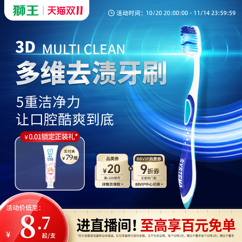 ���ڲ�����LIONʨ��ϸ�ݽ�3D��άȥ����ˢ5�ؽྻȥ�������������ٷ���Ʒ 3D��άȥ����ˢ*6֧