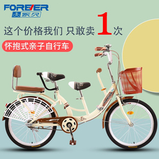Велосипед для матери и ребенка 永久牌自行车女轻便通勤亲子母子可带小孩子载娃24寸双人成人单车