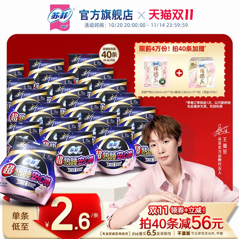 三八妇女节最好的礼物姨妈巾——今天你错过了吗？