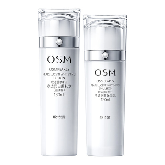 
[Recommended by Zeng Peici] Ou Shiman Pearl Whitening Whitening Blemishes Emulsion Set Hydrating and Moisturizing Suppresses Darkness and Whitening