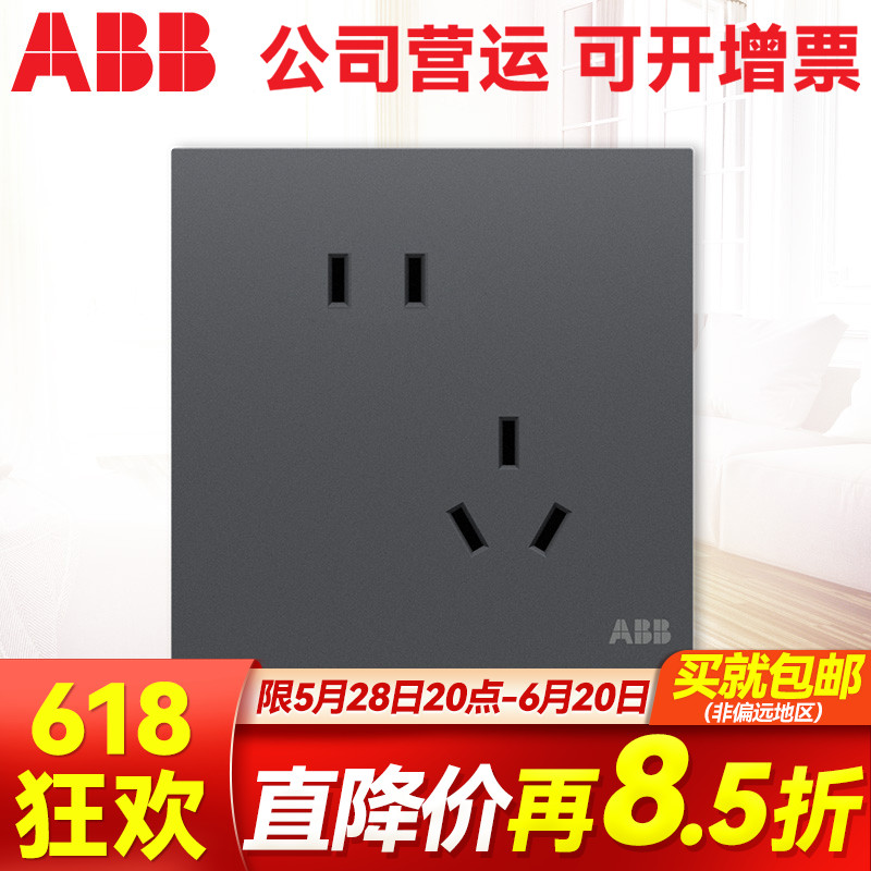 հ ABBز ӯ»ɫ8610Aλбײ ˫ؿʵ6.85Ԫ