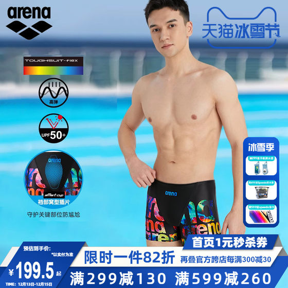 arena阿瑞娜24源动力系列男士泳裤平角时尚抗氯防尴尬健身游泳裤