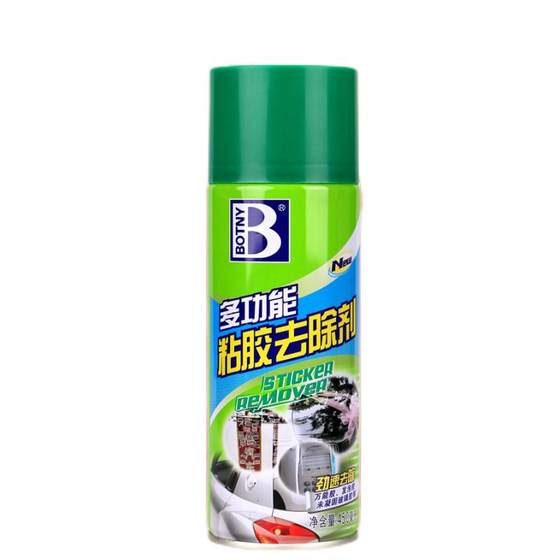 
Baocili glue remover tape adhesive self-adhesive remover advertising sticker adhesive remover B-1810