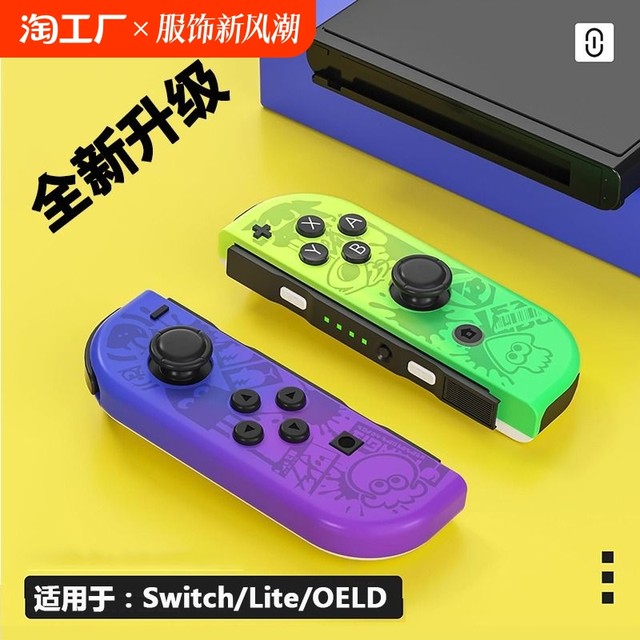 switch无线手柄适用于任天堂joycon原装震动体感oeld主机唤醒单手充电腕带