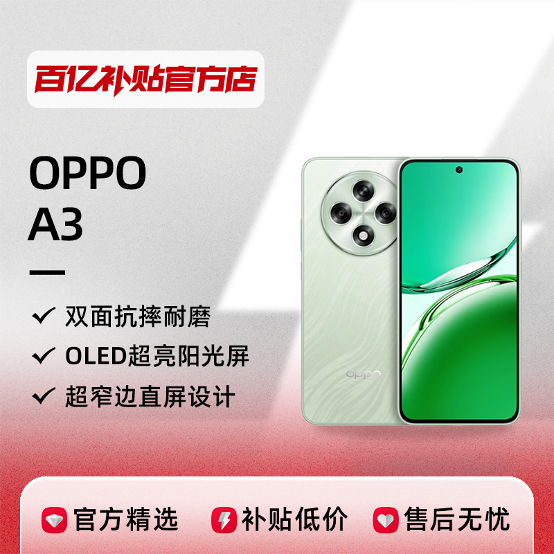 ڲOPPO A3 5G˫濹ˤĥOLED AIֻڲٷƷ 1019Ԫ