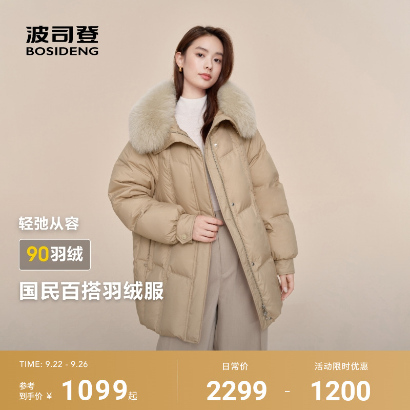 Bosideng 波司登 狐狸毛领 廓形女式羽绒服 88VIP会员折后￥655包邮 4色可选 淘金币可抵扣60元