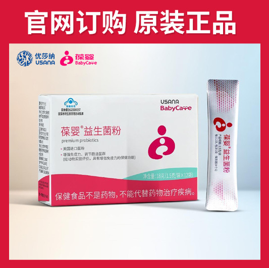 Baby Baby Probiotics ფხვნილი yousana yousana usana ზრდასრული ბავშვები კუჭ -ნაწლავის სოკოების კონდიცირება
