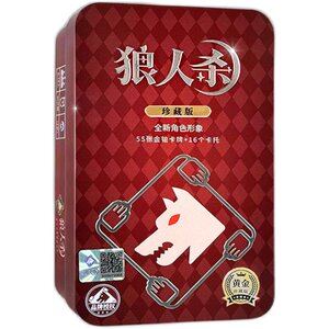 
Official genuine Werewolf gold collector's edition board game card 6-16 people PVC gold platinum card please close your eyes when it gets dark