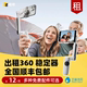 出租影石Insta360 Flow手机稳定器自带自拍杆三脚架便携神器租赁