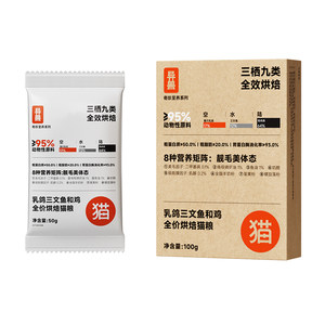 
Alien beast trial cat food, low-temperature baking, beautiful hair, grain-free, full price, fresh chicken, special for adult cats and kittens, universal for all stages