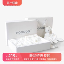 Подарочная коробка для новорожденных Eoodoo