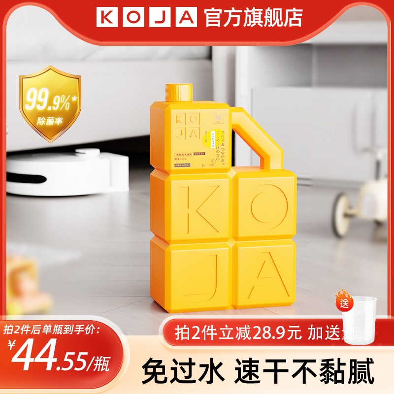 KOJA 地板清洁剂 2L 白桃香调