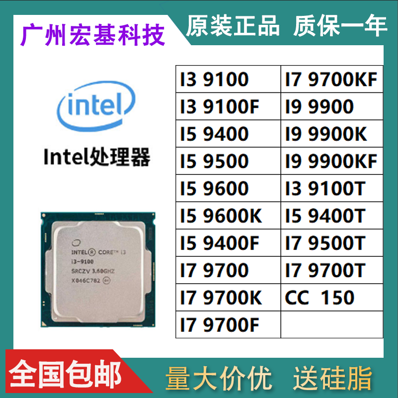 I3 9100 I5 9400 9500 9600 I7 9700 I9 9900 K F KF T ɢƬ cpu112Ԫ