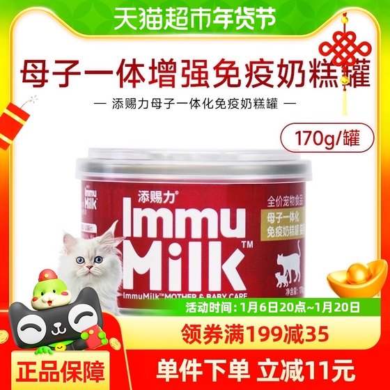 添赐力猫罐头离乳期幼猫慕斯奶糕罐头170g主粮湿粮全价营养肉泥