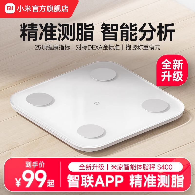 Xiaomi 小米 XMTZC02HM 体脂秤 白色