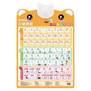 Large Chinese Pinyin letters, watch wall stickers, children's spelling training with sound hanging charts, young sediment, read sound book
