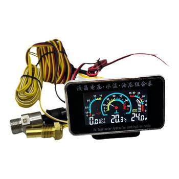 
Three-in-one instrument water temperature, oil pressure voltage and high accuracy