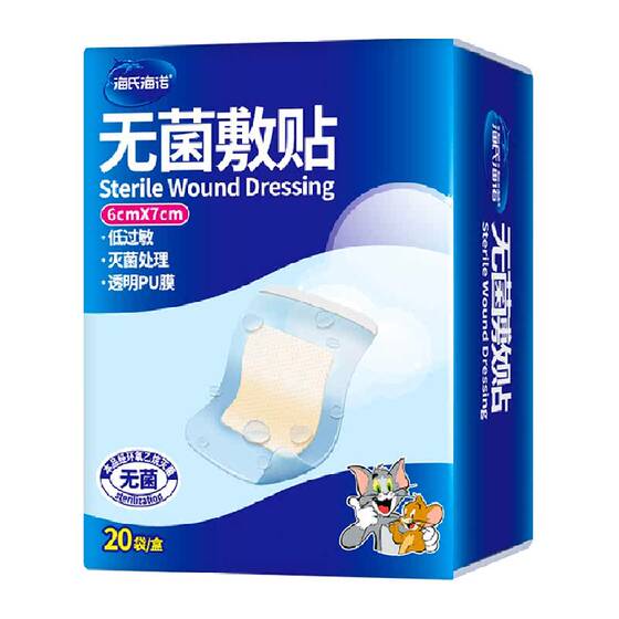 
Haise Hainuo Wound Waterproof Sticker Medical Sterile Dressing Sticker Large Band-Aid Sticker for Bathing Private Swimming Sticker