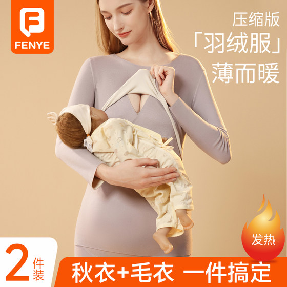 月哺乳保秋衣秋裤套装秋冬德产绒哺乳上衣后喂奶子睡衣SZQ孕妇暖