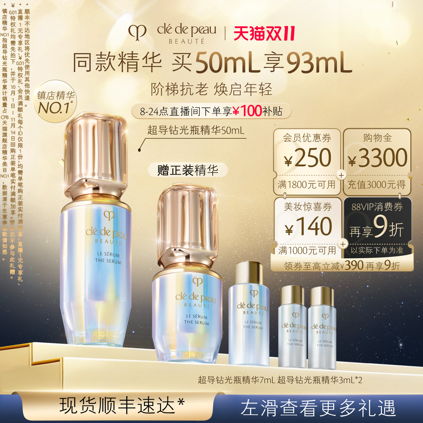 618精华囤货，抄作业姿势来啦！20大品牌55个精华液预售推荐榜单+入手姿势详解，哪些更值得买？