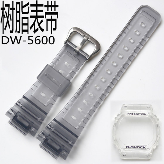 卡西欧G-SHOCK手表配件DW-5600SK-1/DW-5600透明树脂表带表壳外框