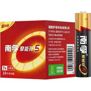 
Nanfu No. 7 battery 16 pieces boxed AAA No. 7 alkaline dry battery 1.5V suitable for toy air conditioner remote control