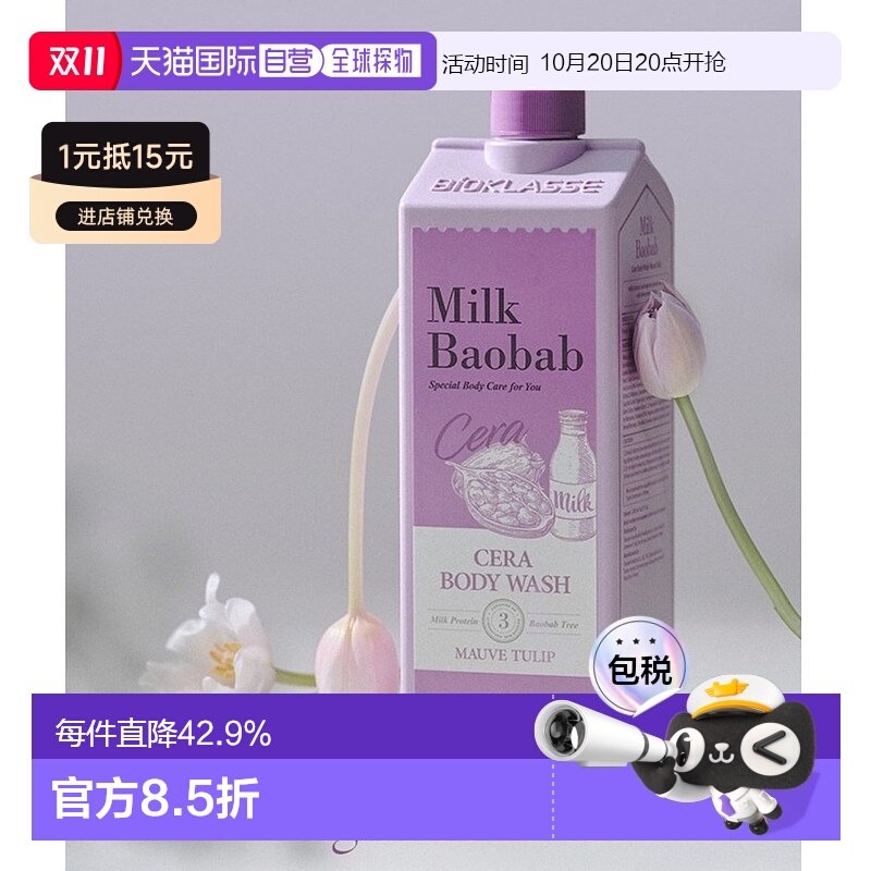 Ī��������1200ml 1200ml ����ֱ��MilkBaobab���汦Ī����������ԡ¶1200ml��ˮ���м���Ʒ