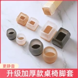 Коврик, накладки на углы для стола, силиконовый беззвучный защитный чехол, нескользящие носки