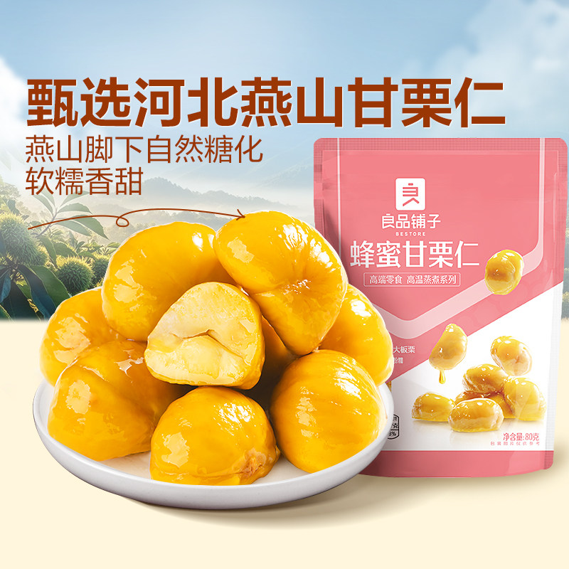 原来这些网红零食半价就能买到——零食代工品牌汇总及其实物晒单