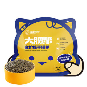 
Meow Zhengzheng Gold-suited Big Chest Duck Meat Pear Full Price Freeze-dried Cat Food Nutritional Low-allergic Grain-free Pet Cat Staple Food