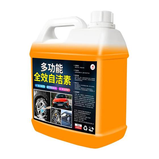Full-effect self-cleaning cord car special car wash liquid for powerful detergent without wiping tire hub steel ring paint cleaner#
