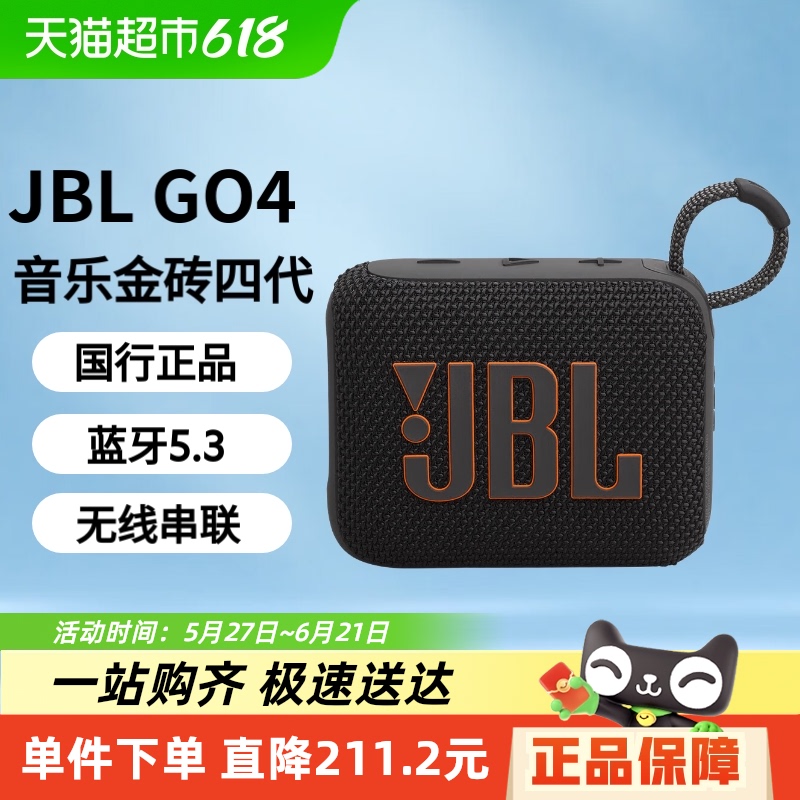 Ҳ15%JBL GO4 ֽשĴ  Я 329.63Ԫ