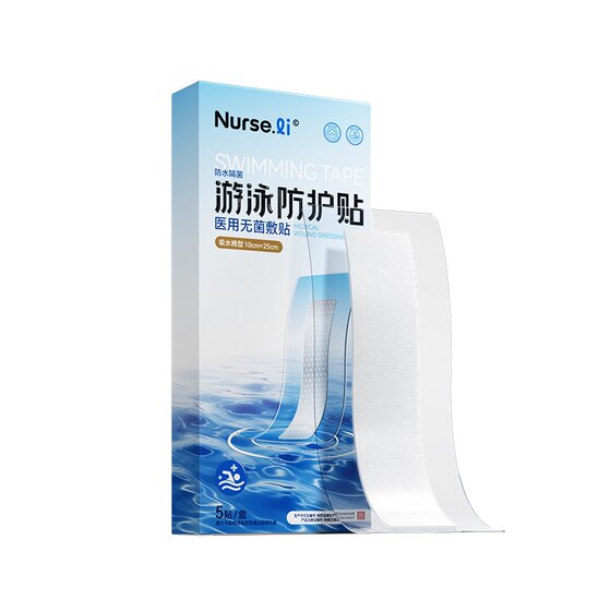 
Private waterproof stickers for swimming women's private parts protection stickers for girls soaking in hot springs to prevent infections and drifting swimming pools to play with water protection