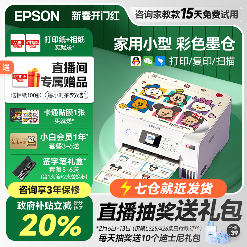 20%ôӡL4266 L4268 4263 4269īʽӡɨԶ˫A4СͲɫƬֻEPSON L4266ɫ(Զ˫+ī+Һ) ٷ ʵ1469Ԫ