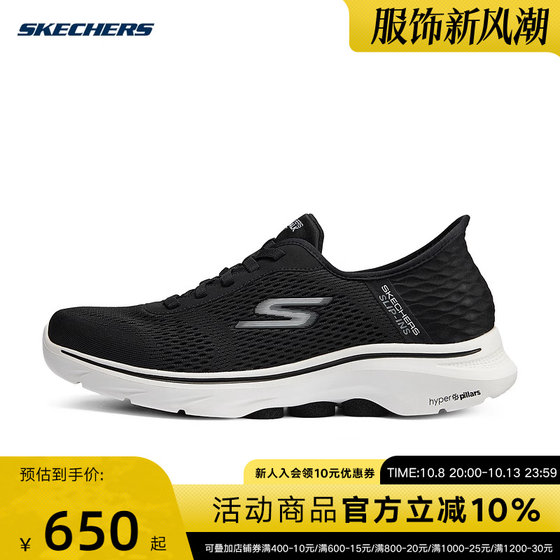 Skechers斯凯奇夏季男子一脚蹬闪穿健步鞋舒适休闲鞋216648/BKW