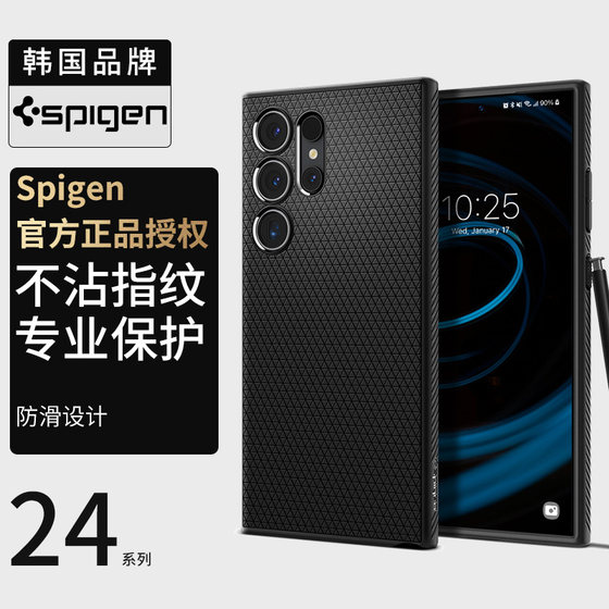 Spigen 适用于三星S24 Ultra手机壳新款s24全包防摔保护套s24+男士硅胶软外壳高级感plus商务纯色气囊壳防滑