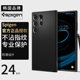 Spigen 适用于三星S24 Ultra手机壳新款s24全包防摔保护套s24+男士硅胶软外壳高级感plus商务纯色气囊壳防滑