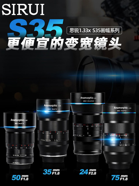 SIRUI 24mm/35mm/50mm/75mmF1.8 Variable Wide Cinema Lens 1.33X Set S35