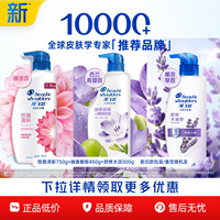 海飞丝香氛去屑控油洗发水750g+450g+300g