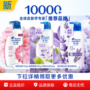 海飞丝香氛去屑控油洗发水750g+450g+300g