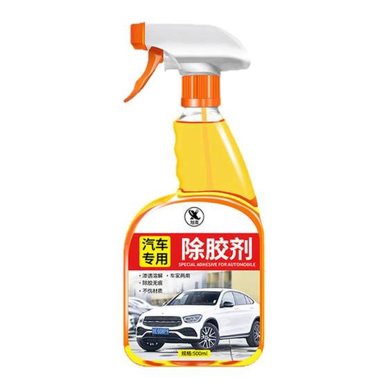 
Special glue remover for automobiles does not damage the paint body car glass car stickers tape adhesive tape removal and adhesive removal powerful cleaning agent