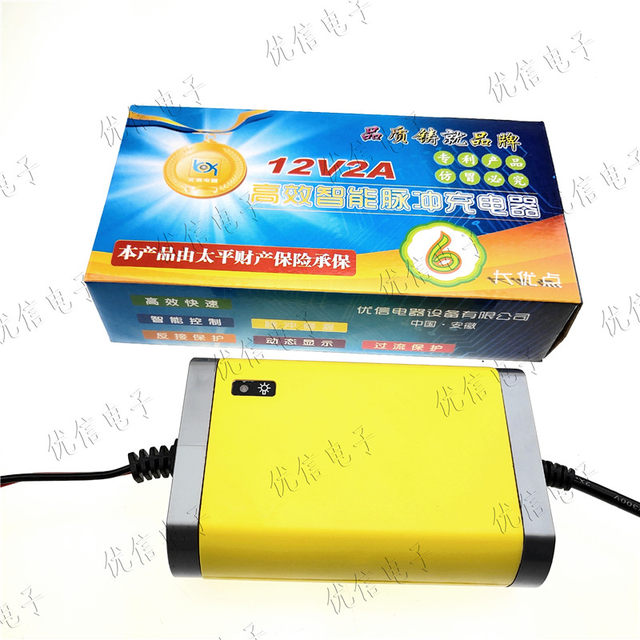 优信12V2A YX12V2A-2 摩托车电瓶充电器12V20AH