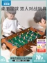 Bóng bàn trẻ em trận đánh đôi tương tác giữa cha mẹ và con cái bảng trò chơi đồ chơi giáo dục cho bé trai đào tạo tư duy logic