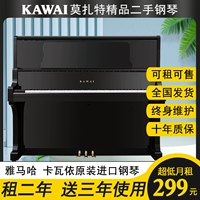 Shenzhen Ardent Original Imported Second -Hand Kawaiius Kawaius50 Beginner использует лизинг профессиональной игры на фортепиано