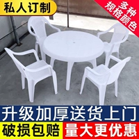 Наружные киоски, пластиковые столы и стул Комбинированные пив