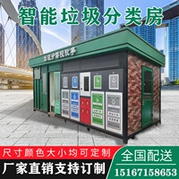 荣东 Классификация мусора Павильон умные счета за мусорные счета сообщества.