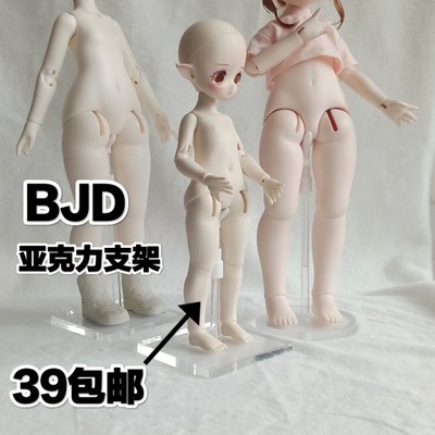 taobao agent [Part of the spot] BJD acrylic bracket transparent bracket six points/four points /// Installation is damaged and does not sell after -sales