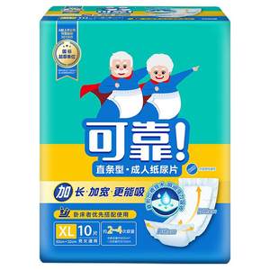 Reliable adult diapers 820*320 Urine pads for elderly people for elderly people for diapers diaper diapers box 80 tablets